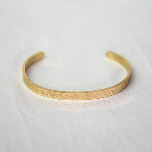Ayatul Kursi Bangle